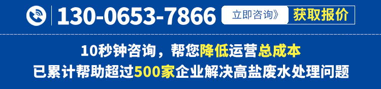 獲取制藥廢水處理解決方案