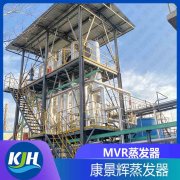 石墨生產高鹽廢水處理可以采用MVR蒸發器嗎？